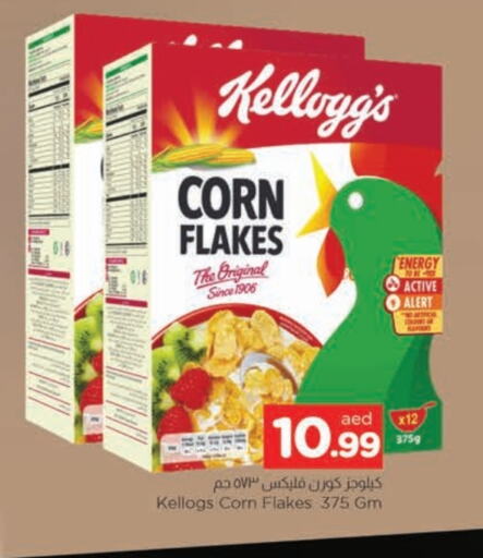 KELLOGGS Corn Flakes available at AL MADINA in UAE - Sharjah / Ajman