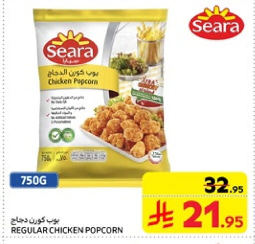 SEARA Chicken Pop Corn available at Carrefour in KSA, Saudi Arabia, Saudi - Jeddah