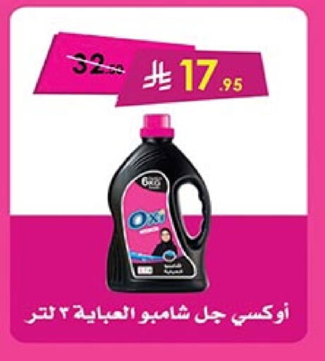 OXI Bleach available at Bin Dawood in KSA, Saudi Arabia, Saudi - Jeddah