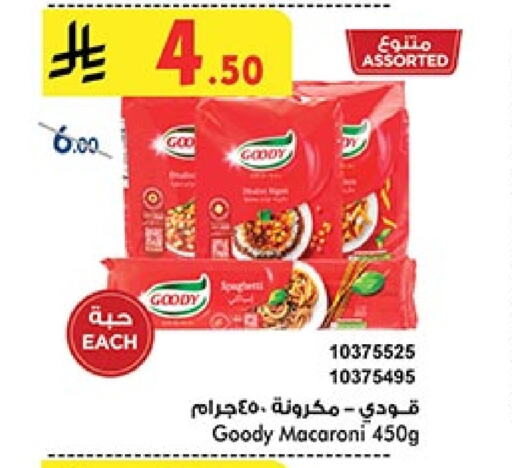 GOODY Macaroni available at Bin Dawood in KSA, Saudi Arabia, Saudi - Jeddah