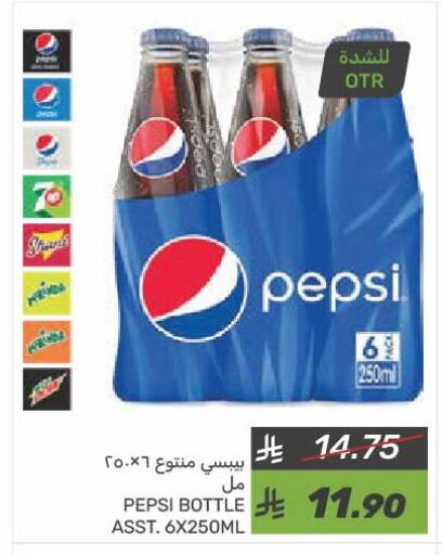 PEPSI available at Mazaya in KSA, Saudi Arabia, Saudi - Dammam