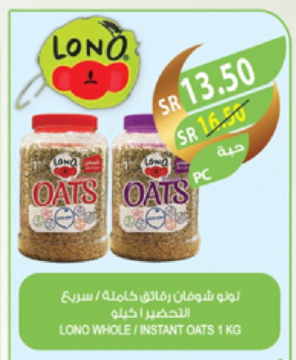 Oats available at Farm  in KSA, Saudi Arabia, Saudi - Riyadh