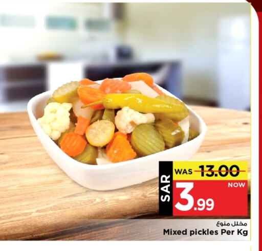 Pickle available at Mark & Save in KSA, Saudi Arabia, Saudi - Riyadh