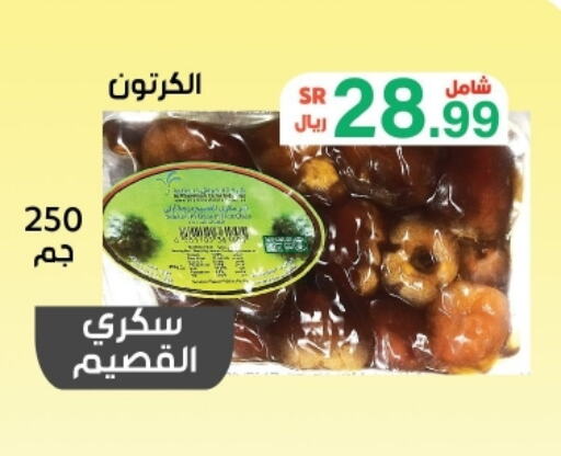 available at Al Rasheed Markets in KSA, Saudi Arabia, Saudi - Riyadh