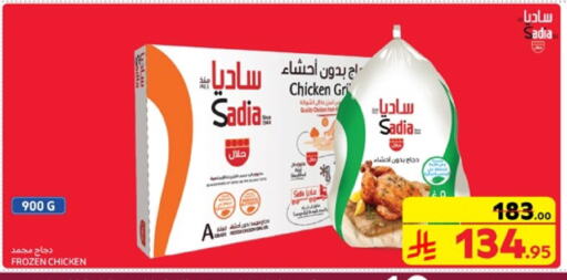 SADIA Frozen Whole Chicken available at Carrefour in KSA, Saudi Arabia, Saudi - Jeddah