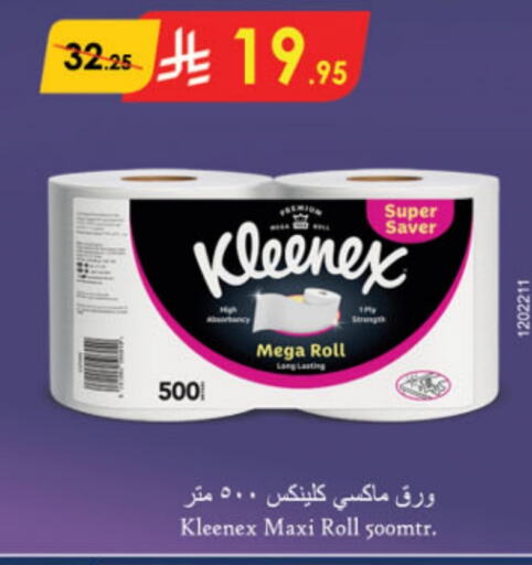 كلينيكس available at الدانوب in مملكة العربية السعودية, السعودية, سعودية - الرياض