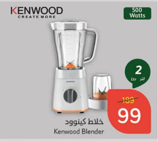 KENWOOD Mixer / Grinder available at Hyper Panda in KSA, Saudi Arabia, Saudi - Hafar Al Batin