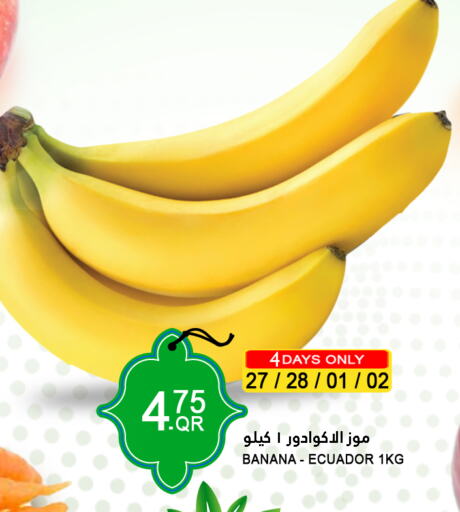 موز from Ecuador available at قصر الأغذية هايبرماركت in قطر - الوكرة