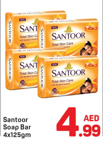 SANTOOR available at Day to Day Department Store in UAE - Dubai