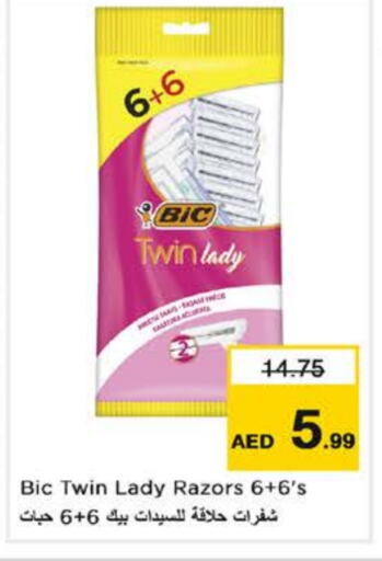 Razor available at Nesto Hypermarket in UAE - Dubai