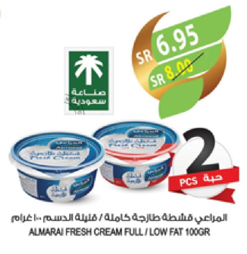 المراعي available at المزرعة in مملكة العربية السعودية, السعودية, سعودية - عرعر