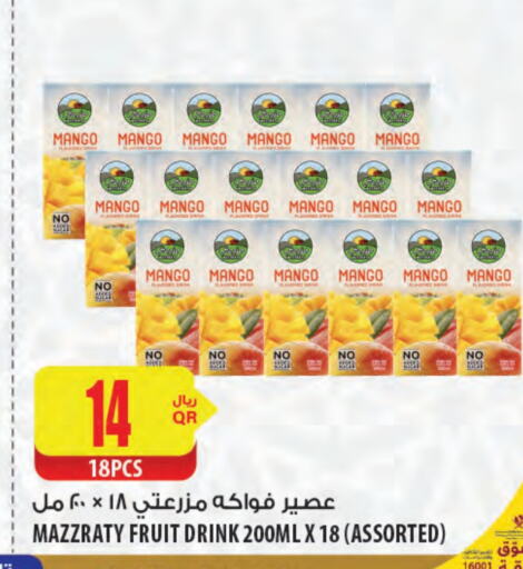 Mango available at Al Meera in Qatar - Doha