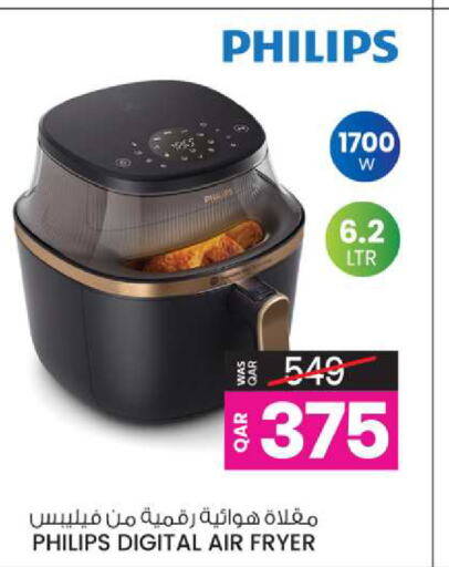 PHILIPS Air Fryer available at Ansar Gallery in Qatar - Al Khor