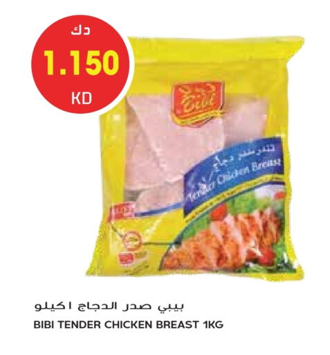 صدور دجاج available at جراند هايبر in الكويت - مدينة الكويت