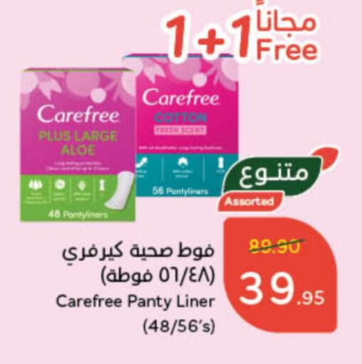 Carefree available at Hyper Panda in KSA, Saudi Arabia, Saudi - Jeddah