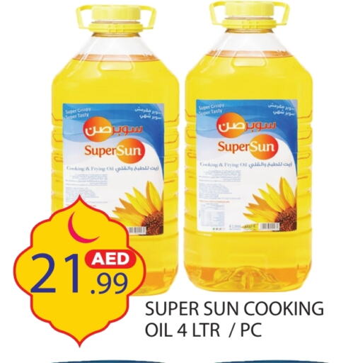 SUPERSUN Cooking Oil available at Baniyas Spike  in UAE - Umm al Quwain