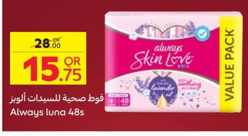 ALWAYS available at Carrefour in Qatar - Al Khor