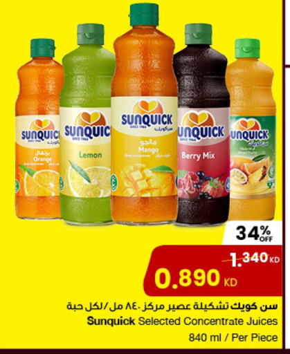 Mango Lemon Orange available at مركز سلطان in الكويت - مدينة الكويت