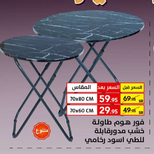 available at على كيفك in مملكة العربية السعودية, السعودية, سعودية - خميس مشيط