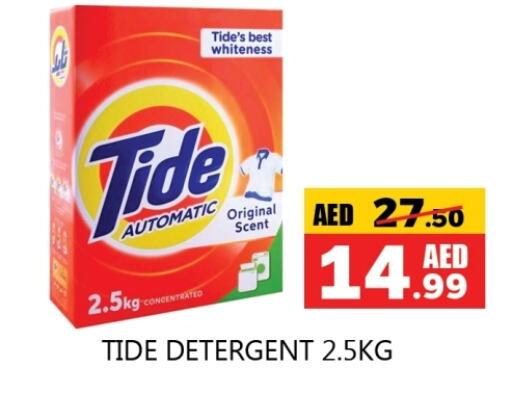 TIDE Detergent available at Souk Al Mubarak Hypermarket in UAE - Sharjah / Ajman