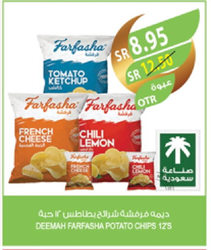 Lemon Tomato Potato available at المزرعة in مملكة العربية السعودية, السعودية, سعودية - عرعر