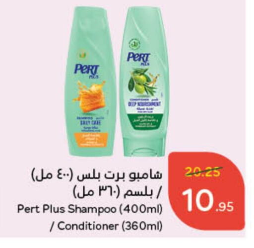 Pert Plus Shampoo / Conditioner available at Hyper Panda in KSA, Saudi Arabia, Saudi - Jeddah