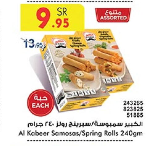 AL KABEER available at Bin Dawood in KSA, Saudi Arabia, Saudi - Medina