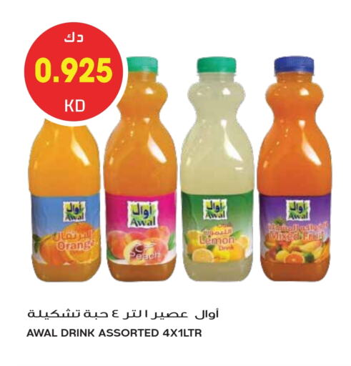 أوال available at جراند هايبر in الكويت - محافظة الجهراء