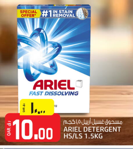 ARIEL Detergent available at Saudia Hypermarket in Qatar - Al Khor