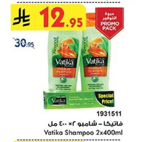 VATIKA Shampoo / Conditioner available at Bin Dawood in KSA, Saudi Arabia, Saudi - Mecca