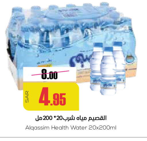 available at سبت in مملكة العربية السعودية, السعودية, سعودية - بريدة