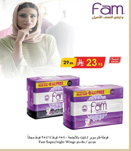 FAM available at Bin Dawood in KSA, Saudi Arabia, Saudi - Mecca