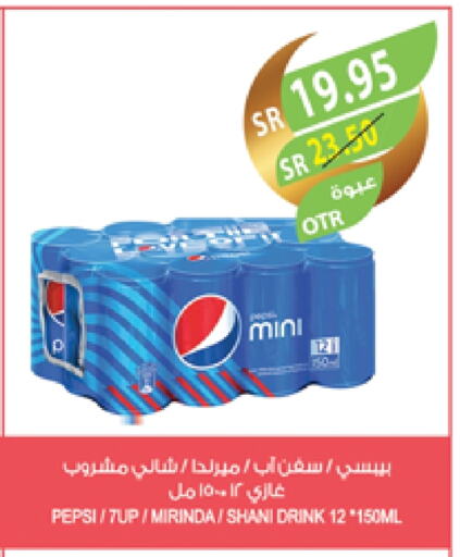 بيبسي available at المزرعة in مملكة العربية السعودية, السعودية, سعودية - سيهات