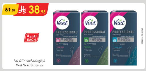 VEET available at Danube in KSA, Saudi Arabia, Saudi - Jeddah