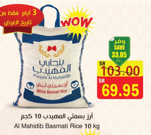 Basmati / Biryani Rice available at  Green Center in KSA, Saudi Arabia, Saudi - Dammam