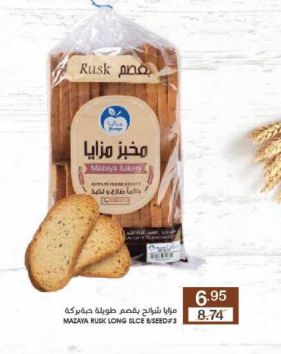 available at  مـزايــا in مملكة العربية السعودية, السعودية, سعودية - المنطقة الشرقية