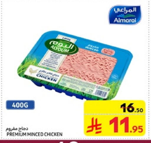 Minced Chicken available at Carrefour in KSA, Saudi Arabia, Saudi - Dammam