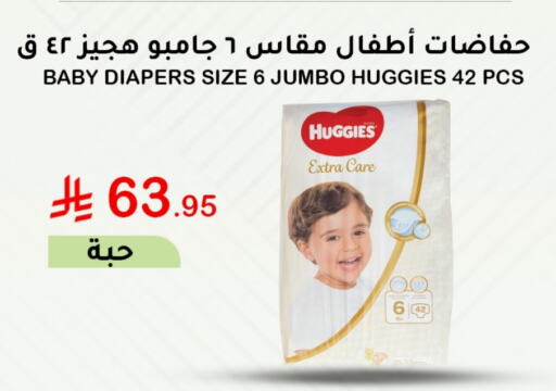 HUGGIES available at AlHajri Food in KSA, Saudi Arabia, Saudi - Abha