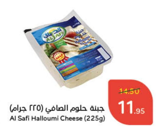 AL SAFI Halloumi available at Hyper Panda in KSA, Saudi Arabia, Saudi - Unayzah