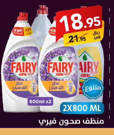 FAIRY Dishwasher available at Ala Kaifak in KSA, Saudi Arabia, Saudi - Sakaka