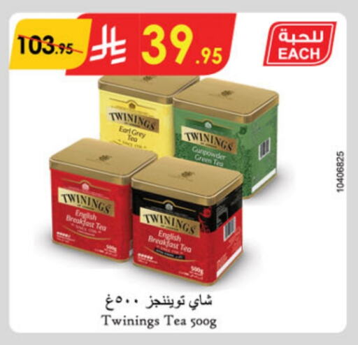 TWININGS Tea Powder available at Danube in KSA, Saudi Arabia, Saudi - Unayzah