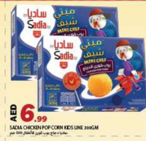 SADIA Chicken Pop Corn available at Rawabi Market Ajman in UAE - Sharjah / Ajman