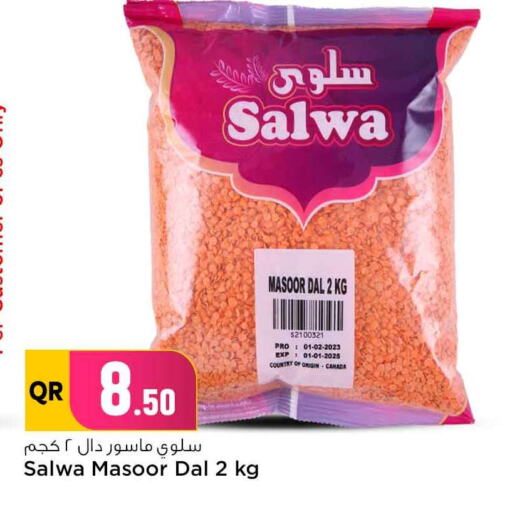 available at سفاري هايبر ماركت in قطر - الخور