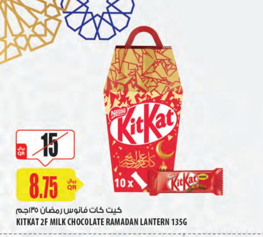 KITKAT available at Al Meera in Qatar - Al Khor