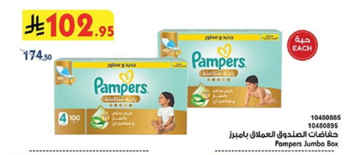 Pampers available at Bin Dawood in KSA, Saudi Arabia, Saudi - Jeddah