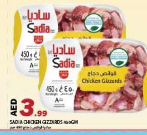 SADIA Chicken Gizzard available at Rawabi Market Ajman in UAE - Sharjah / Ajman