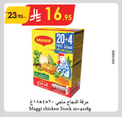 فريشلي available at الدانوب in مملكة العربية السعودية, السعودية, سعودية - عنيزة