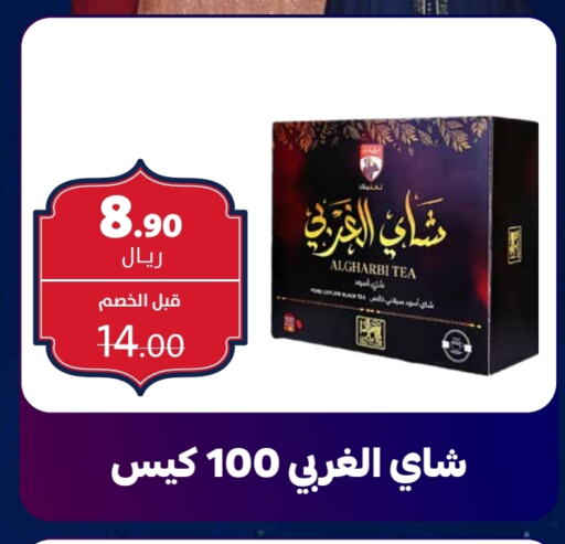 أكياس شاي available at بن جحلان - أمام مصلى العيد in مملكة العربية السعودية, السعودية, سعودية - تبوك