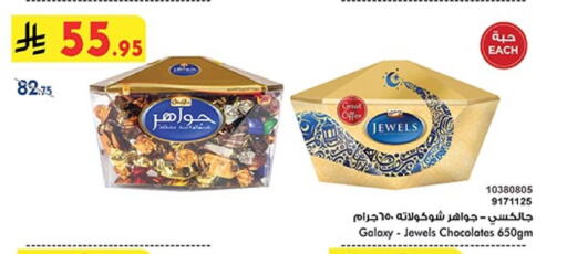 GALAXY JEWELS available at Bin Dawood in KSA, Saudi Arabia, Saudi - Jeddah