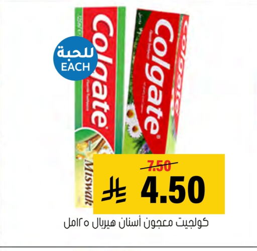 COLGATE Toothpaste available at Al Amer Market in KSA, Saudi Arabia, Saudi - Al Hasa